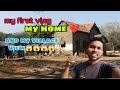 @little-mukesh-official6088                    My first vlog  new sambalpuri vlog #vlog #viral