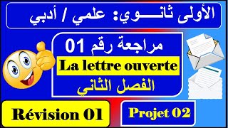 la lettre ouverte /1AS -- projet 02 - révision 01