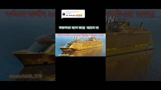 সফলতা বলে আসে না💥💥#viral #shortvideo #video