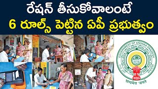 Ration Rules Changed In AP : Who Is Eligible For Ration Cards? | Aadhan Telugu