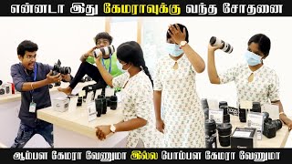 Camera Shop prank | Salesman  | Fun Video | Orange Mittai | Photo prank | Worthy Ten camera