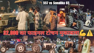 Haryana Final Tochan To Win Prize Re. 32000 Eicher 557 vs Sonalika 65 55 HP Tractor tochan mukabla