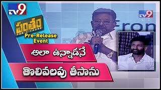 Gopichand is always young : Muthyala Subbaiah || Pantham Pre Release Event - TV9