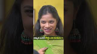 మా అమ్మ బంగారం || AmmaBABOI || Tamada Media