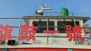 Cijin Ferry ride 旗津 渡輪 Kaohsiung Taiwan 高雄 台灣 西子灣