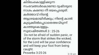 കുഞ്ഞുനാൾ മുതൽ ഞാൻ നിന്നെ നാഥാ........