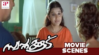 Swapnakoodu Movie Scenes | Meera Jasmine Mocks Cochin Haneefa | Cochin Haneefa Comedy Scenes