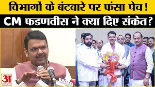 Maharashtra CM Devendra Fadnavis: महायुति सरकार की पहली कैबिनेट बैठक | Oath Ceremony | Amar Ujala