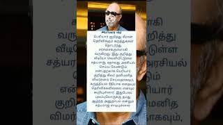 வெற்று புலம்பல்.. சீமானை விளாசிய சத்யராஜ்! #newsupdate