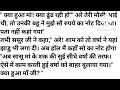 चोरनी बहू।हिंदी शिक्षाप्रद कहानी।hindi kahaniyon ka khazana। hindi moral stories।suvichar in hindi ।