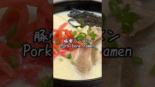 How to Make Tonkotsu Ramen with Soy Milk｜Easy \u0026 Creamy Recipe!#shorts #food #asmr #cooking #recipe