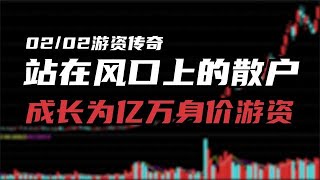 龙头战法的演变史：龙头股时代，市场有多疯狂？