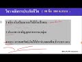 สอบนายหน้าประกันชีวิต วิชาหลักการประกันชีวิต ep2 2566