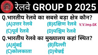 railway group d previous year question paper | rrb group d gk gs class 2025 | railway group d gk