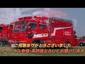 モリタとbronto skylift共同開発！ スカニアベースの21mブーム付多目的消防ポンプ自動車 mvf21 東京国際消防防災展2023