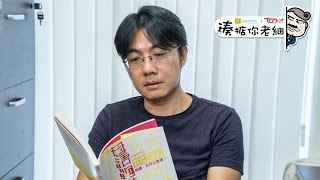 【湊掂你老細】Ben Sir妙解職場術語 「捽數」猶如「捽老泥」