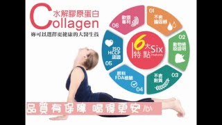 【小三美日】★真正由內透出好氣色★大醫生技~德國GELITA水解膠原蛋白粉6g30包入