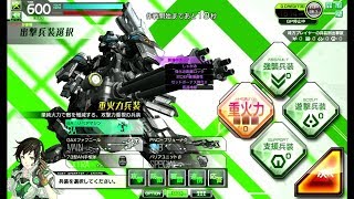 『ボーダーブレイク』SS,EX戦