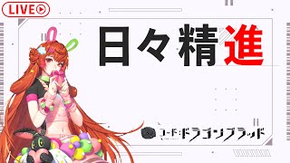 イベント開催に向けて自由の日みんなで遊ぼうの回｜サーバー：自由の風【コード：ドラゴンブラッド】