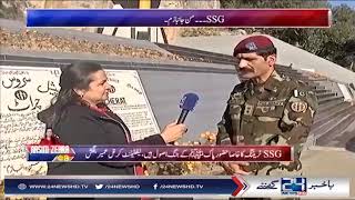 SSG Ke Tarbiyat Gha Ke Tareekh Sunye Leftinent Karnal Umair Bangash Ke Zubani | 24 News HD