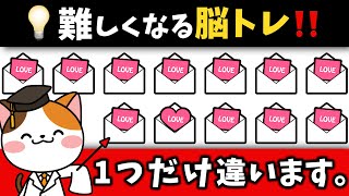 💓バレンタインがテーマの脳トレ⚠️数字探しや間違い探しに挑もう！✨【バレンタインデー編】