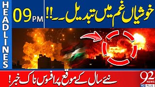 Sad News on New Year | Horrible Bombing | Gaza | Headlines 9PM | 92NewsHD