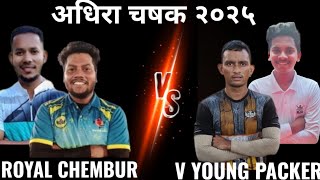 Royal Chembur VS V.Young packer|| Adhira Chashak 2025 || outer lot must watch|| #trending #jbc