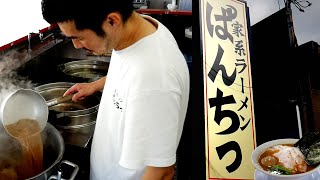 「家系」個性(パンチ)強めの店主が作る激ウマ豚骨醤油ラーメン!!!遂に成田へ上陸。「家系ラーメンぱんちっ」 麺チャンネル第769回