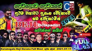 Dewlowa Deviyane Beji New Song 2021| Derana Full Blast Beji 2021 | Best Sinhala Song | SL LIVE SHOW