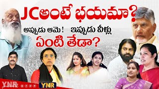 JC అంటే భయమా? | JC Prabhakar Reddy Sensational Comments on Madhavi Latha | Journalist YNR