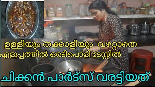 ഇന്നെന്റെ അടുക്കളയിലെ താരം ഇതാണ് ഇതിന്റെ അരവ് മതി തൊട്ട് കൂട്ടാൻ 😋💯