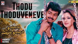 Thodu Thoduveneve - 4K Video Song | Thulladha Manamum Thullum | Vijay, Simran | S A Rajkumar | Tamil