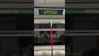 港鐵將軍澳綫 下一站北角廣播 MTR TKL Next Station North Point Annoucement (M-Train版本）