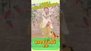 KIDSTONE TV /おうま /ももなお姉さん /童謡  #shorts​