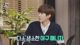 [아무튼 출근! 선공개] 1군 방출, 그 후 프로야구 퓨처스 매니저로 놓지 않은 야구의 끈, MBC 210406 방송