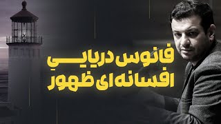 یکی از مهمترین عوامل ظهور!