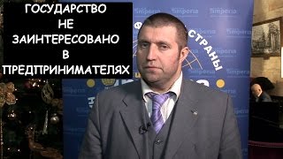 Дмитрий ПОТАПЕНКО - Как предпринимателям пережить 2016 год и остаться на плаву