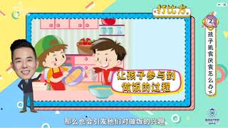 25、孩子挑食厌食是什么原因？如何正确的补锌？#儿童营养 #儿童厌食