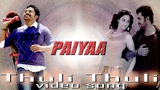 Thuli Thuli Video Song - Paiyaa | Karthi | Tamannaah | Yuvan Shankar Raja | N. Linguswamy