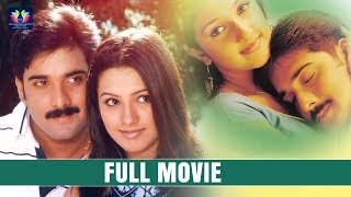 Ninne Ishtapaddanu Full Movie Telugu  | TFC Movies Adda