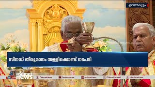 സെന്റ് മേരീസ് ബസലിക്കയിൽ ജനഭിമുഖ കുർബാന നടത്തി | Ernakulam | Angamaly | Church