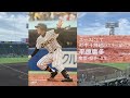 菊池雄星（花巻東）、今宮健太（明豊）、堂林翔太（中京大中京）など「甲子園2009」巻頭グラビアに掲載された注目選手たちを紹介します（週刊朝日2009年8月10日増刊号「甲子園2009」）