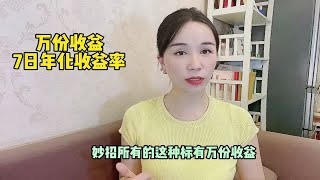 短期临时不用的钱，可以看看各家银行活钱管理，既灵活还稳定