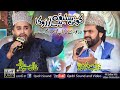 Koi Saleeqa Hai Aarzo Ka || Khalid Hasnain Khalid & Syed Zabeeb Masood
