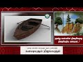 மூன்று மரங்களின் கதை tales of three trees