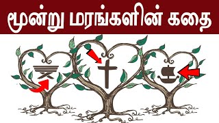 மூன்று மரங்களின் கதை|Tales of Three Trees|