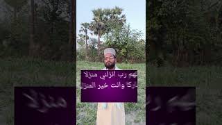 naye ghar / jagah jane ki dua | #shorts #viral #youtube #ytshorts #shortvideo #islam #islamic