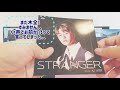 jo1 4thsingle stranger 開封動画