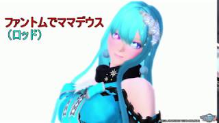 【PSO2】PhでSランクチャレンジ！『T：輝光を砕く母なる神』