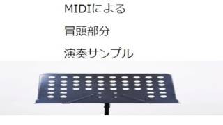 君をのせて　（天空の城ラピュタ）　楽譜　弦楽四重奏　MIDI演奏サンプル